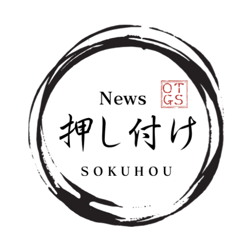 押しつけニュース速報